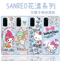 在飛比找Yahoo!奇摩拍賣優惠-【Hello Kitty】三星 Samsung Galaxy