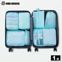 在飛比找momo購物網優惠-【ONE HOUSE】旅行收納包7件組(1組)