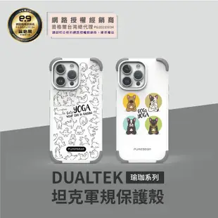 【PureGear】iPhone 15 Pro DUALTEK坦克軍規保護殼(瑜珈系列) 手機殼 防摔殼 保護套