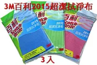 在飛比找Yahoo!奇摩拍賣優惠-(小威五金) 3M 百利 2015 超潔拭淨布 10入 3M