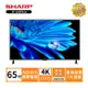 贈商品卡1000+HDMI線 SHARP 夏普65吋4T-C65FK1X 4K連網電視