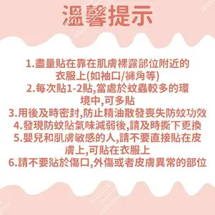 【台灣現貨 不必等】【36片】植物精油強效防蚊貼 兒童防蚊貼 成人防蚊貼 戶外防蚊貼 夏季驅蚊貼 防蚊貼片 驅蚊 嬰兒