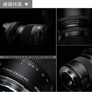 【現貨】公司貨 SIGMA 17-70mm F2.8-4 DC MACRO OS HSM Contemporary