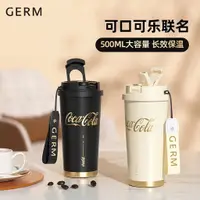 在飛比找蝦皮購物優惠-GERM可口可樂聯名保溫杯咖啡杯女生高顏值隨行吸管水網紅杯子