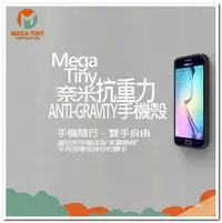 在飛比找Yahoo!奇摩拍賣優惠-美國 Mega Tiny 奈米 反重力 抗地心引力 蘋果 i