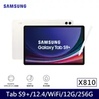 在飛比找誠品線上優惠-★贈多樣好禮★Samsung 三星 Galaxy Tab S