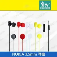 在飛比找樂天市場購物網優惠-強強滾p-【NOKIA 3.5mm 耳機 】白/紅/黃/黑（