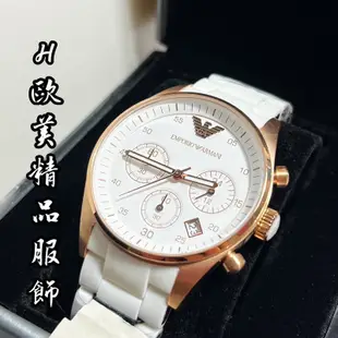 H精品服飾💎ARMANI亞曼尼 經典三眼 情侶對錶 腕錶 型號AR5905/AR5920✅正品現貨