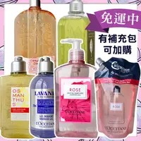 在飛比找蝦皮購物優惠-【美麗魔】歐舒丹 沐浴膠250ml 500ml 補充包 玫瑰