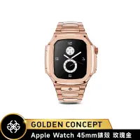 在飛比找蝦皮商城優惠-Golden Concept Apple Watch 45m