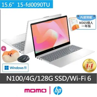 【HP 惠普】送獨家滑鼠+鼠墊★15吋 Processor N100 輕薄筆電(超品/15-fd0090TU/4G/128G SSD/Win11/星河銀)