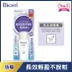 Biore高防曬控油隔離乳液SPF50-30ml