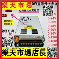 在飛比找樂天市場購物網優惠-促銷開關電源 數顯可調直流480W開關電源 0-5-12-2