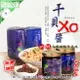 新港區漁會黑潮旗跡 旗魚干貝XO醬 鬼頭刀干貝XO醬 220G 農漁特產 調味料 配飯 新鮮美味 台東名產 伴手禮