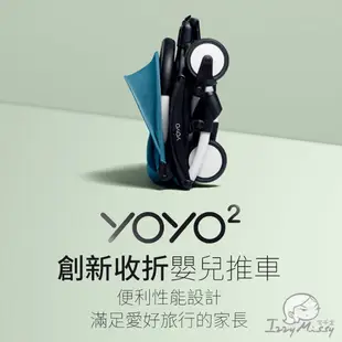 法國Stokke Babyzen YOYO²多功能嬰兒手推車0~6M【車架＋0~6M套件】 yoyo2推車 yoyo推車