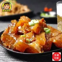 在飛比找樂天市場購物網優惠-【蘭陽餐飲食材行】香滷牛筋 ( 300g/包 ) 滷味 滷牛