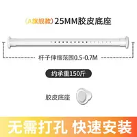 在飛比找樂天市場購物網優惠-伸縮晾衣桿 晾衣桿窗簾桿免打孔安裝伸縮桿單桿臥室羅馬桿陽台晾