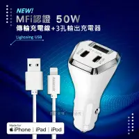 在飛比找Yahoo奇摩購物中心優惠-台灣三洋 MFi原廠認證線 Lightning USB 傳輸