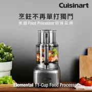 美國Cuisinart 頂級11杯食物處理機 CFP-22GMPCTW