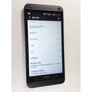 HTC One 801e 4.7 吋 四核心 32G雙揚聲器音質出色