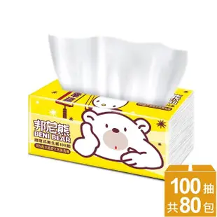 【Benibear 邦尼熊】抽取式衛生紙（經典黃）(100抽8包10袋)