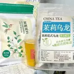 ❀黑咖啡 茶包 茉莉花茶包濃香型冷泡茶獨立包裝茉莉花茶同款茶包茉莉花茶0脂0卡