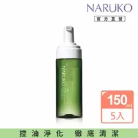 在飛比找momo購物網優惠-【NARUKO 牛爾】茶樹粉刺快閃洗卸兩用慕絲 150ml(