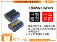 在飛比找Yahoo!奇摩拍賣優惠-【聯合小熊】現貨 ROWA CR-P2 CR-P2S 2CR