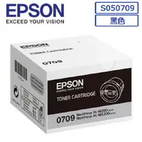 在飛比找PChome24h購物優惠-EPSON C13S050709 原廠黑色標準碳粉匣適用機型