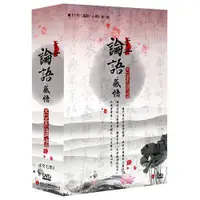 在飛比找蝦皮購物優惠-【限量特價】百家講壇「論語 感悟」DVD (主講:于丹) [