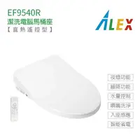 在飛比找樂天市場購物網優惠-ALEX 電光牌 EF9540R EF9550R 遙控型 暖