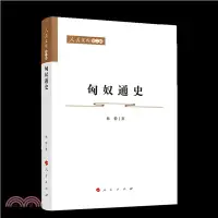 在飛比找三民網路書店優惠-匈奴通史（簡體書）