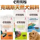 &#x1f4e3;此商品48小時內快速出貨&#x1f680;》CRIUS 克瑞斯天然無榖狗飼料 雞肉/火雞肉/白鮭魚/羊肉5LB