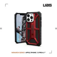 在飛比找momo購物網優惠-【UAG】iPhone 13 Pro 頂級版耐衝擊保護殼-紅