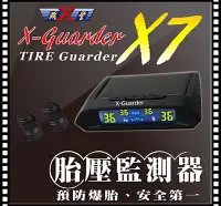 在飛比找Yahoo!奇摩拍賣優惠-【車王汽車精品百貨】X戰警 X-Guarder X7 太陽能