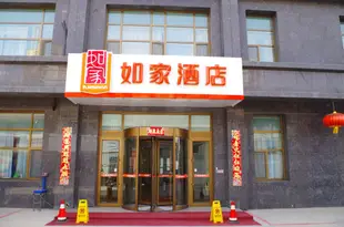 如家酒店(蘭州火車站東方紅影視城店)Home Inn (Lanzhou Railway Station Dongfanghong Movie Theater)