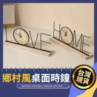 在飛比找蝦皮購物優惠-【被說愛】鄉村風桌面時鐘 LOVE時鐘 HOME時鐘 時鐘 