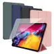 AISURE for 2020 iPad Pro 11吋豪華三折保護套+ 專用9H鋼化玻璃貼組合 (7.6折)