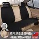 車用涼感透氣椅墊-後座(背墊+椅墊) 汽車坐墊背墊 防滑椅墊 汽車椅墊-輕居家8592