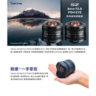 Tokina SZ 8mm F2.8 FISH-EYE 對角線魚眼鏡頭 Fujifilm X / Sony E 公司貨