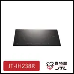 [廚具工廠] 喜特麗 IH智能連動微晶調理爐 一體觸控 JT-IH238R 23500元 高雄送基本安裝