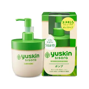 Yuskin悠斯晶S紫蘇乳液170ml 【元康藥局】