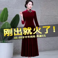 在飛比找蝦皮購物優惠-春裝連衣裙2023新款高端喜婆婆婚宴禮服媽媽改良旗袍金絲絨裙