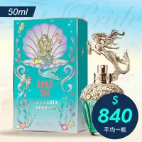 在飛比找蝦皮購物優惠-【情人香氛】Anna Sui Fantasia Mermai