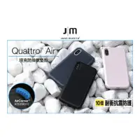 在飛比找momo購物網優惠-【Just Mobile】Quattro Air iPhon