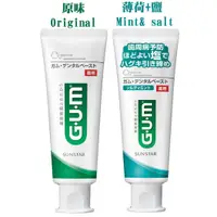 在飛比找蝦皮購物優惠-※❤ SUNSTAR日本G.U.M牙周護理／含鹽薄荷牙膏15