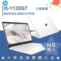 在飛比找蝦皮購物優惠-【NB 職人】i5/8G 文書 商務 512G SSD 白色