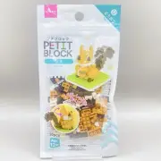 【New】Daiso Japan Petite Block Animal Series: Squirrel Mini Blocks Japanese Toys