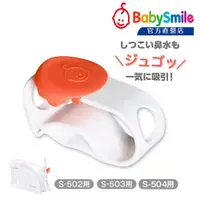 在飛比找蝦皮商城優惠-日本BabySmile 桌上型 S-504 電動吸鼻器專用配