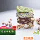 【甜園】法式純手工 花生牛軋糖 圓滿禮盒450g×1盒 (原味、養生芝麻)